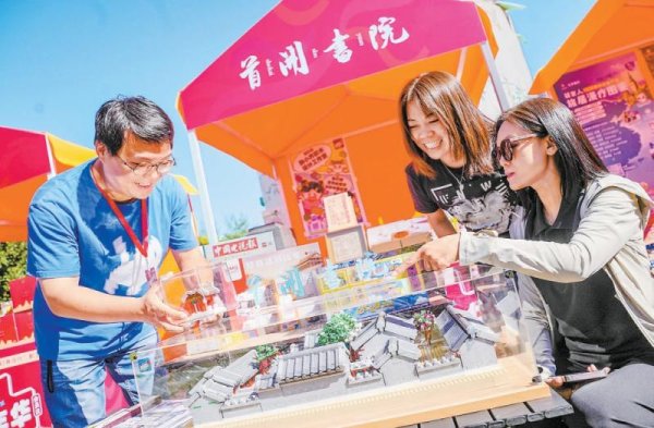 博盈证券 国潮嘉年华跃动北冰洋义利园