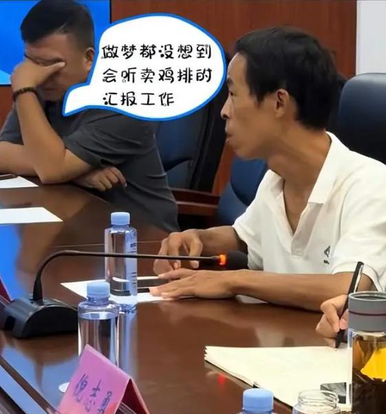 五五策略 开会时坐“鸡排哥”身边男子：我不是局长，是爱家乡的草根博主