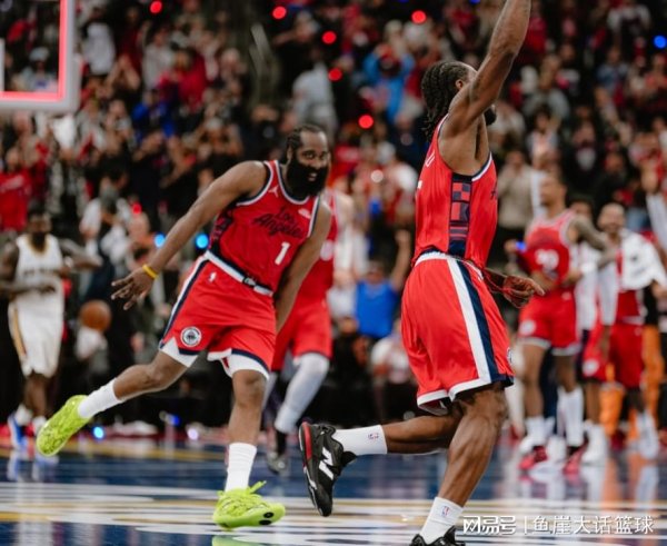 乐红网 快船126-124鹈鹕！伦纳德承认一事实，哈登赛后一番表态也成关键